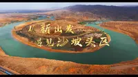 遇见中卫沙坡头