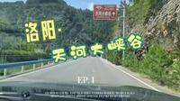 夏日出行 || 天河大峡谷VLOG
