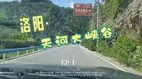 夏日出行 || 天河大峡谷VLOG