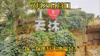 7月21日营口，探一探熊岳“天沐温泉”