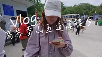 高黎贡山五道溪徒步全程