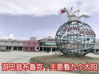 巴音布鲁克景区游记