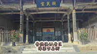 江南地区唯一保存较为完整的古县衙，景德镇浮梁古县衙