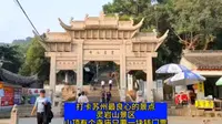 打卡苏州最良心的景点，灵岩山景区，山顶有个寺庙只要一块钱门票