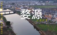 江湾镇位于江西上饶市婺源县的美丽古镇，地处赣、皖、浙三省交界处，拥有得天独厚的地理优势。这里风景如画，山水环绕，让人流连忘返。这里的自然环境优美
