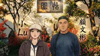 【怡园】苏州园林的集大成者
