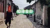 青州昭德街，中国十大历史文化名街，这里才是真正的青州古城