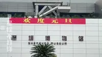 深圳博物馆,昨天也叫历史。