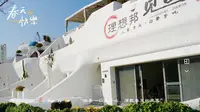 云南大理理想邦