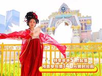 官宣！阿唛龙幻想乐园4月4日盛大开园，早鸟票140元，标准年卡488元，小童年卡388元，回归福利，限时发售中～