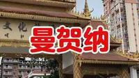 西双版纳傣族村寨曼贺纳旅游攻略分享