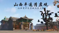 唐代建筑风貌的见证者——山西平遥清虚观纯阳宫