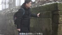 探秘重庆市石柱县万寿古寨，感受一代巾帼英雄秦良玉的传奇人生！