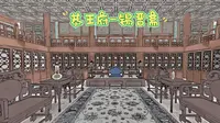 恭王府-锡晋斋