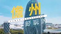 海南本地人带你玩——儋州站