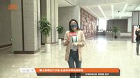 【2022】郑州博物馆新馆（河南郑州）【云游直播回放】-溜达搬运