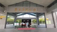丽水市博物馆