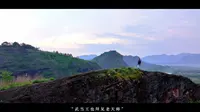 龙虎山宣传片