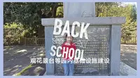 柘荣县黄柏乡小学生介绍黄柏游氏文化园