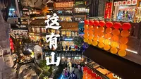 今天逛了一个很有意思的商场，商场里面有座山你信嘛？#长春旅游攻略 #这有山 #这有山游玩攻略 #长春游玩推荐 #旅行vlog