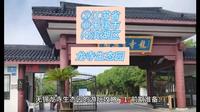 （龙寺生态园）江苏省无锡市滨湖区游玩景点分享
