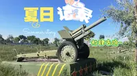 银川黄河军事文化博览园