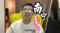 南宁青秀山就是个公园！？还要门票！？