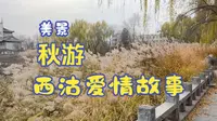 天津西沽公园