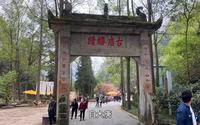 成都丹景山被遗忘的一面，为什么张三丰来这里，大寺方丈也去那里