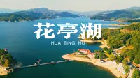 DJI MINI 3 Pro | 安徽太湖县花亭湖水库