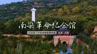 南梁革命纪念馆