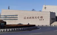参观辽沈战役纪念馆