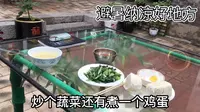 大寨农家乐早餐  山西省昔阳县大寨村 20220812 避暑纳凉好地方
