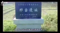 走进邢窑遗址，探秘邢窑白瓷（126）