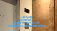 贵阳花果园双子塔（国际贸易中心）东塔的迅达7000高速全程货梯