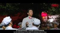 《中国推介·国有宝藏》：瑞金中央革命根据地纪念馆