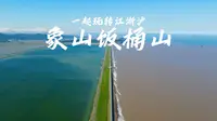 象山饭桶山夏季牧场