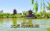 平湖水绕柳垂枝，漫步太原迎泽公园 | 太原 迎泽公园 | 云散步 云旅行 沉浸式 步行POV | 漫游中国 4K60