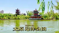 平湖水绕柳垂枝，漫步太原迎泽公园 | 太原 迎泽公园 | 云散步 云旅行 沉浸式 步行POV | 漫游中国 4K60