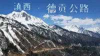《G219极致之路》序: 风起云川 | Ep 5: 滇西以西 穿越三江并流 德贡公路