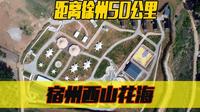 距徐州50公里，免费参观的景点 ，宿州西山花海