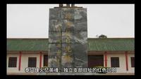 抗战设施系列介绍6:中共江浙区泰兴独立支部旧址纪念馆