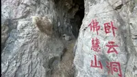济南佛慧山大佛头观景平台去卧云洞路线。
