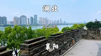 湖北省襄阳市，湖北第二大城市，游玩襄阳古城