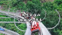自驾游焦作云台山，乘坐小滑车游玩猕猴谷，堪比小型过山车