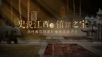 史说江西之镇馆之宝——元代青花釉里红楼阁式瓷谷仓