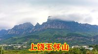 上饶市怀玉山，红色旅游和自然景观完美结合，难以忘怀的美丽之地