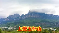上饶市怀玉山，红色旅游和自然景观完美结合，难以忘怀的美丽之地