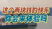 广州水上巴士是珠江夜游的完美平替？亲身体验的攻略帮你避坑！