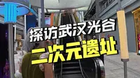 武汉二次元去光谷广场约会vlog
